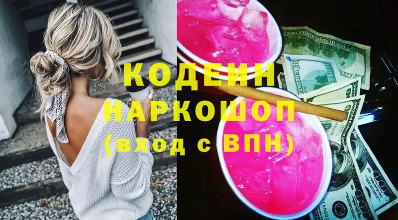 Кодеиновый сироп Lean напиток Lean (лин)  цена   Амурск 